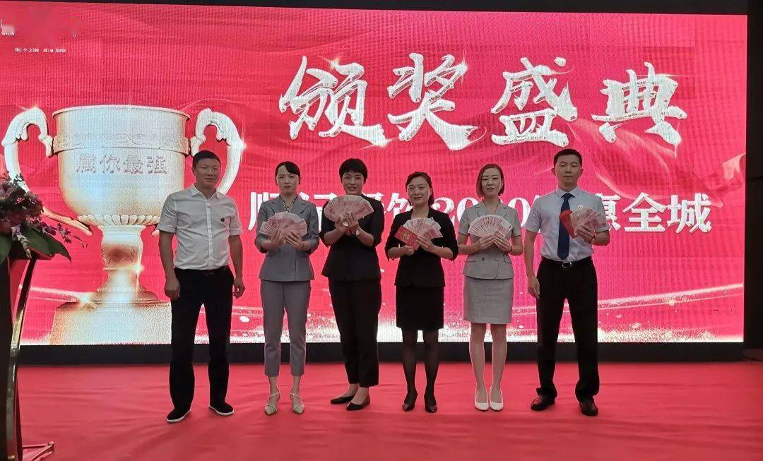 责任与担当顺记餐饮2020宴惠全城颁奖盛典