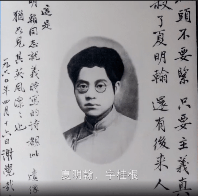 9月17日,夏明翰120周年诞辰日,衡阳县将举办这些活动