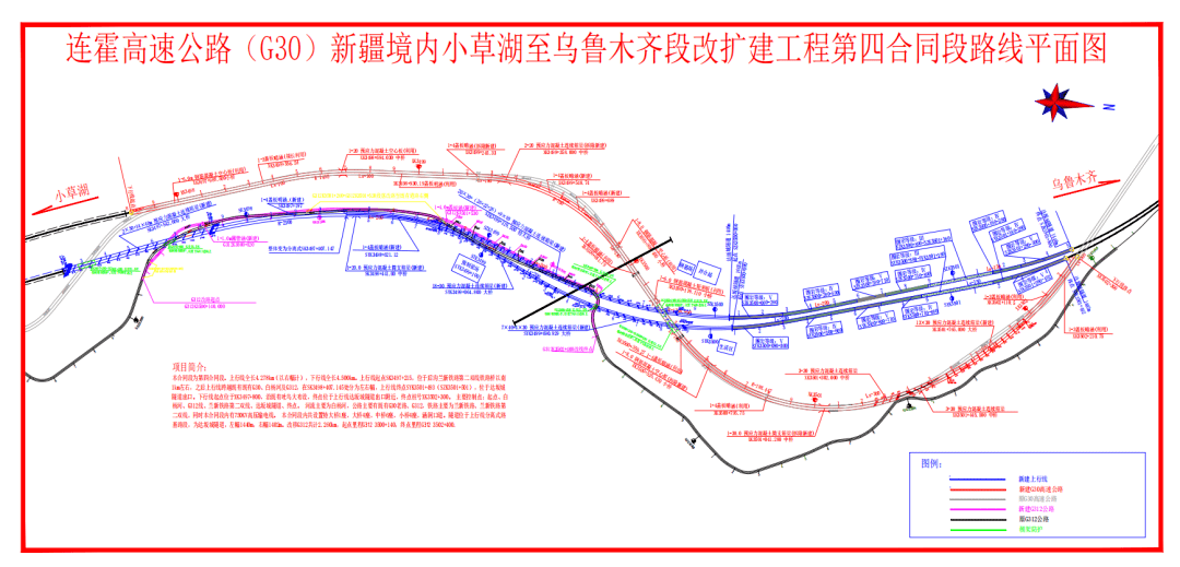 中铁十四局承建连霍高速小乌段第四标段.