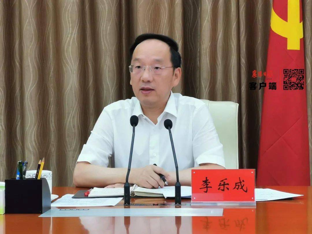 李乐成把抗疫精神贯彻到推动疫后重振的实践中