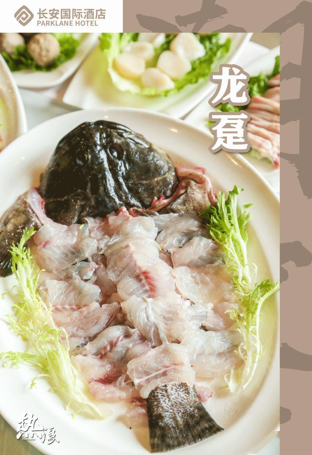 长安国际酒店新品龙趸火锅来啦五星级吃喝玩乐低至五折