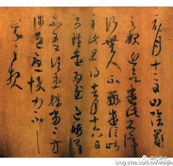 《初月帖》王羲之初月十二日山陰羲之報,近欲遣此書,停行無人,不辦遣