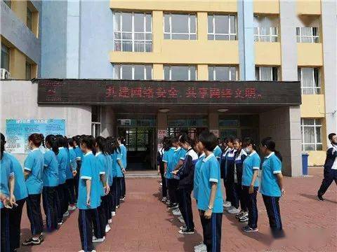 网络安全教育进校园吉化第六中学多举措开展网络安全教育活动
