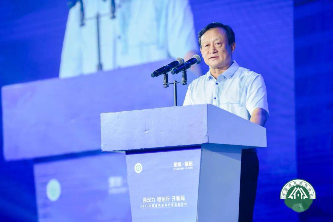 高刚会长出席2020中国建筑装饰产业发展论坛暨第十届中国国际空间设计