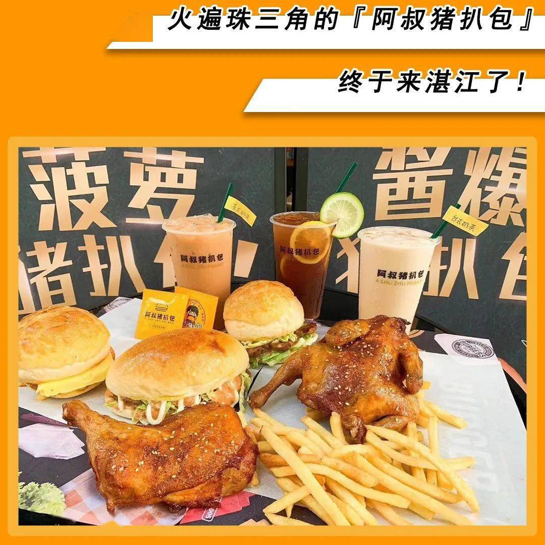 猪扒包1元1个,柠檬茶买1送1!