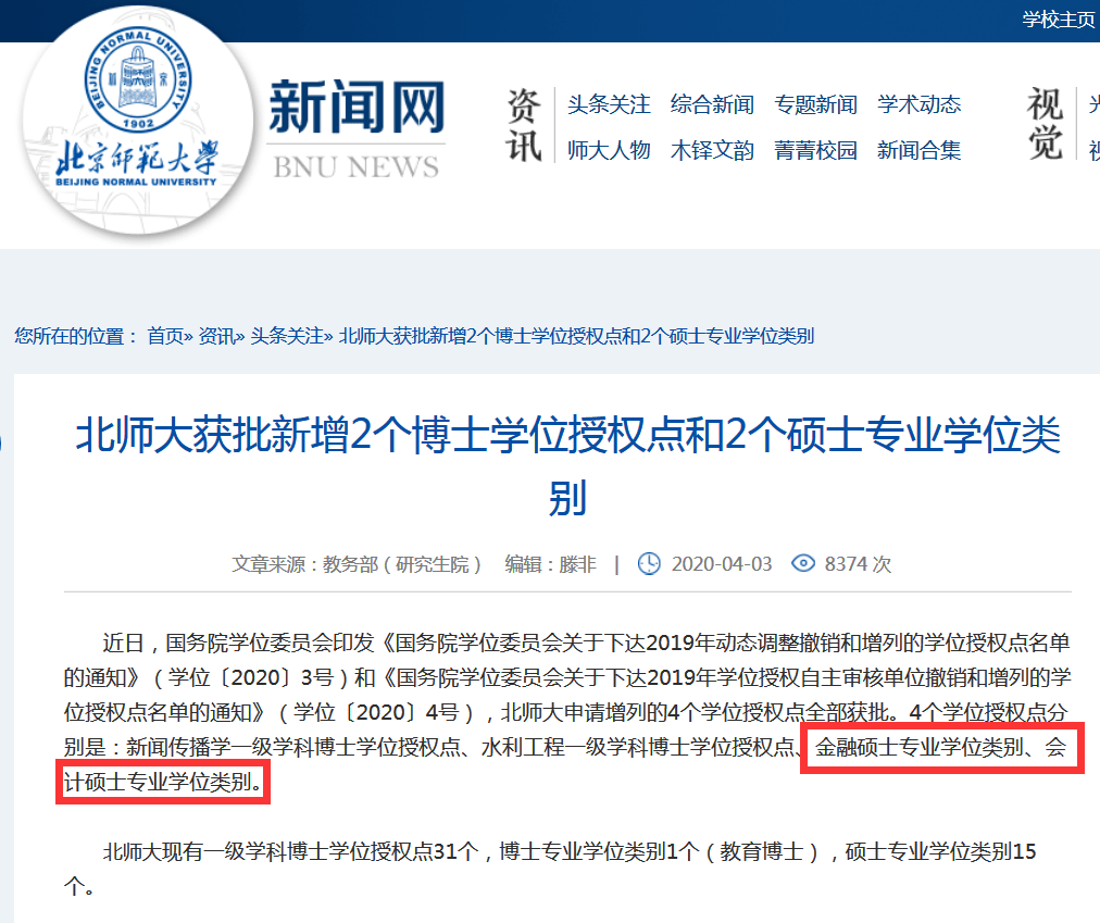 上海考研最容易的大学_上海师范大学招生办_上海有哪些考研大学