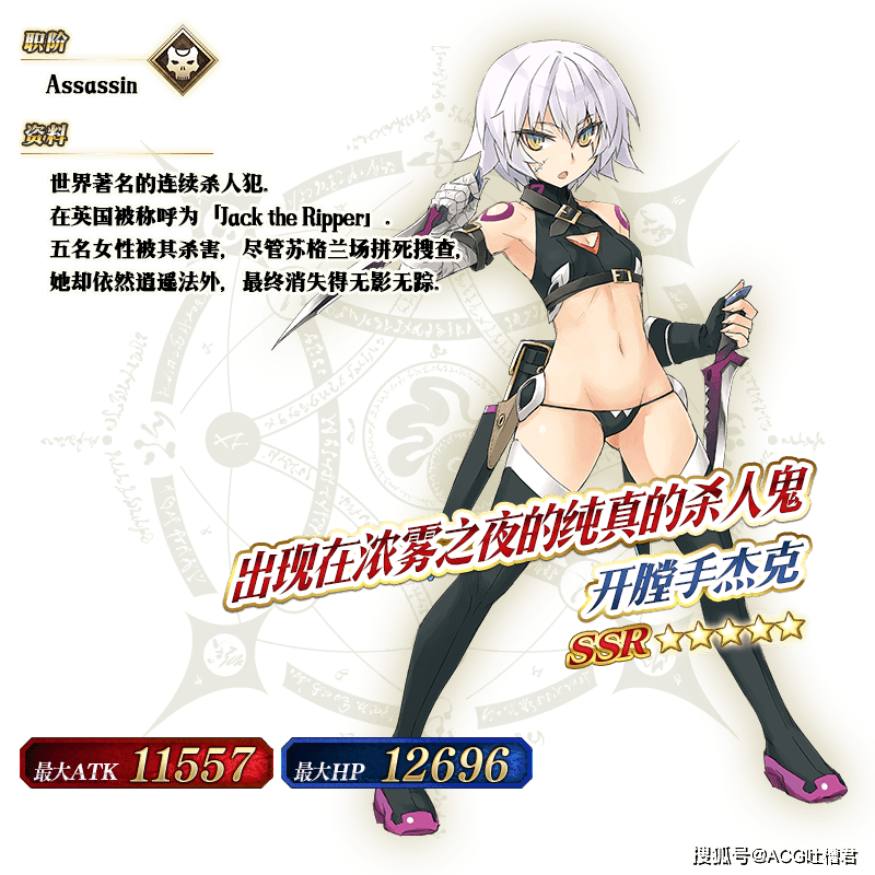 开膛手杰克」的立绘为灵基再临第2阶段. 返回搜