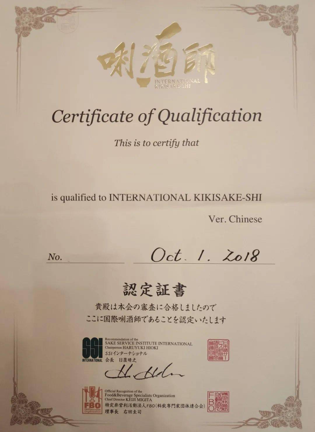威士忌爱好者,中国白酒爱好者,日料店厨师,酒吧经理,调酒师,唎酒师