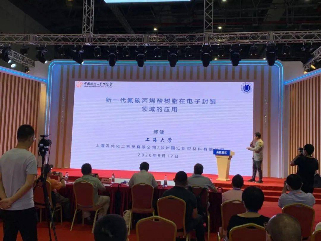 新闻资讯创智汇先进制造高端装备专场项目路演活动成功举办