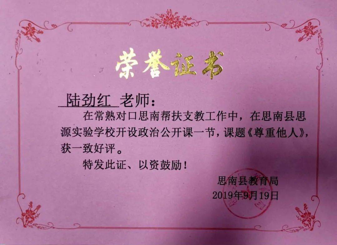 碧溪风采不负韶华无悔支教