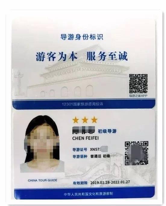 2020年第六批导游身份标识卡领取通知