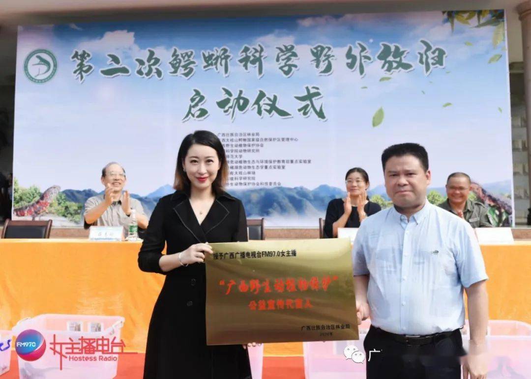 自治区林业局副局长黄政康,贺州市副市长义芳,大桂山保护区管理中心