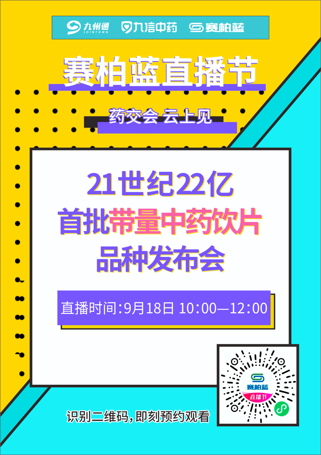 "公众号,将九信微商城分享至朋友圈,便可免费体验"益小方"养元茶咖啡!