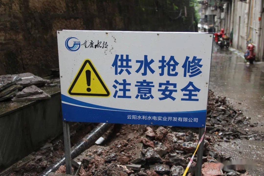 云阳部分区域管道抢修造成停水,来看看有你家么?