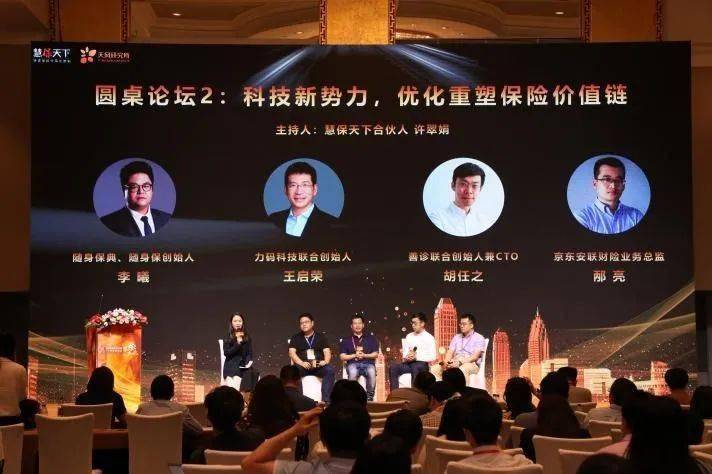 在畅想未来保险科技发展模式时候,善诊联合创始人兼cto胡任之称在医疗