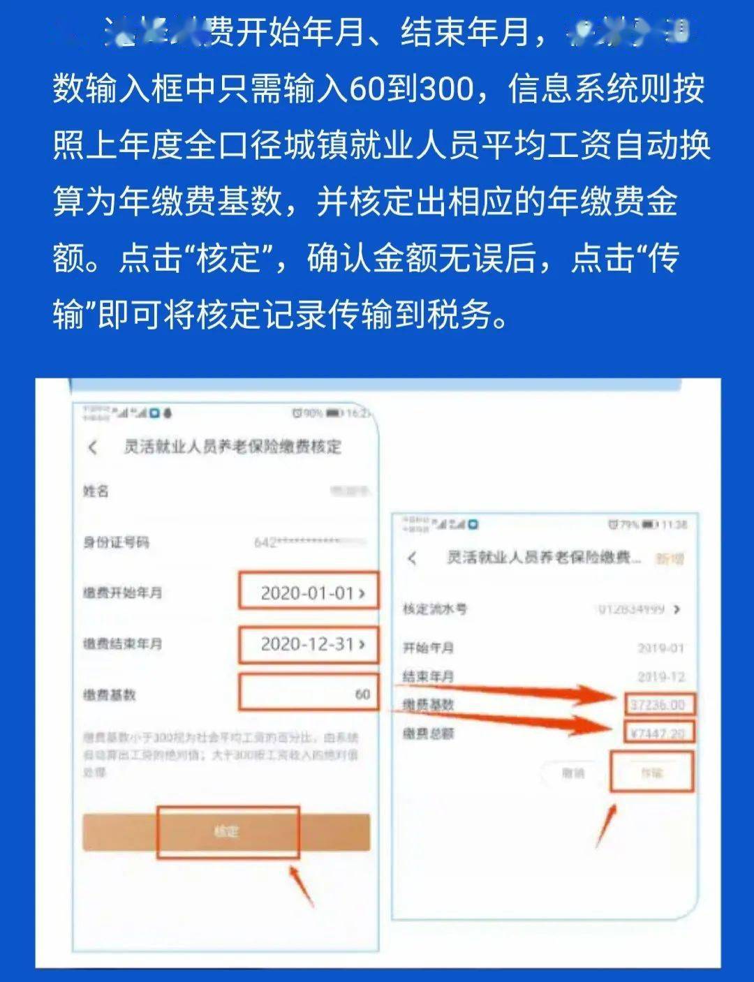 社保交付比例_社保交付比例怎么算_社保交付比例怎样规定的