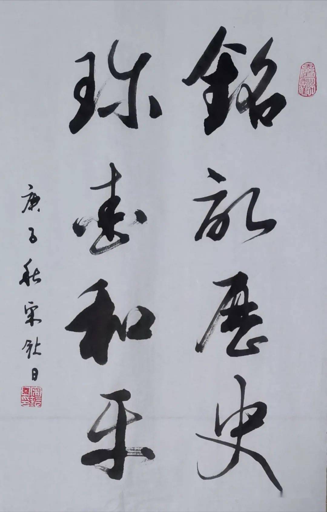 《铭记历史 ,珍爱和平》作者:宋钦日《朱德诗——太行春感》作者:宋钦