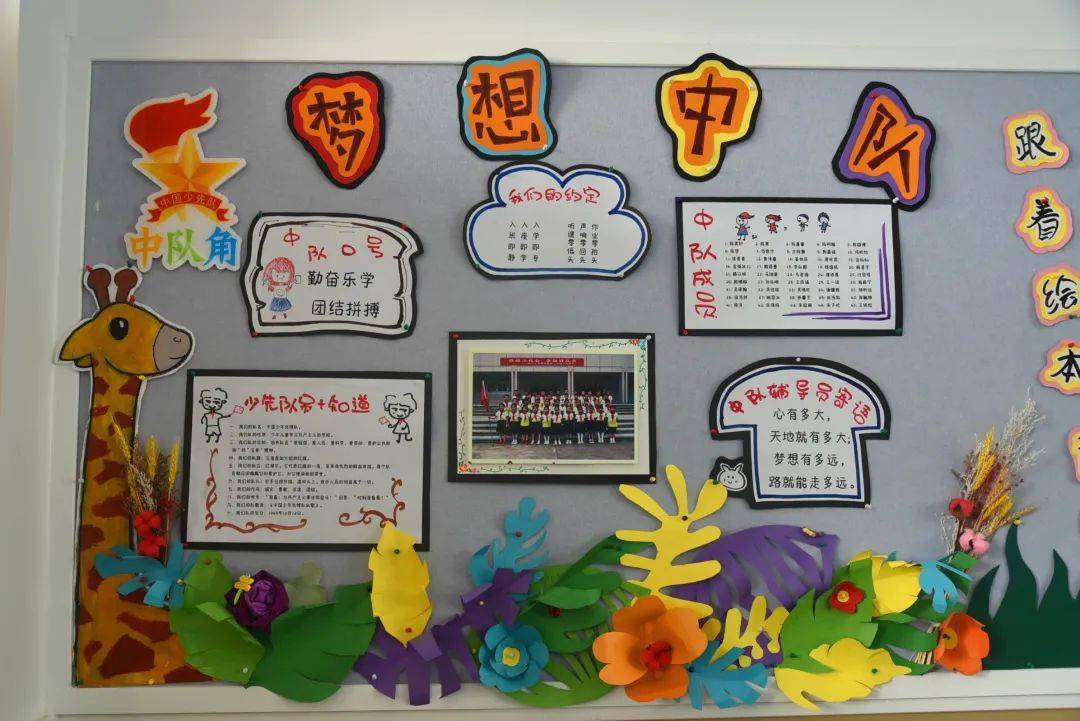 香山·文化建设|妙手雅趣巧装扮,美丽中队伴成长