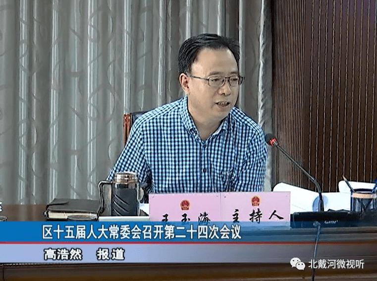 王玉海指出,区政府及相关部门要编制好"十四五"规划,明确我区今后五年