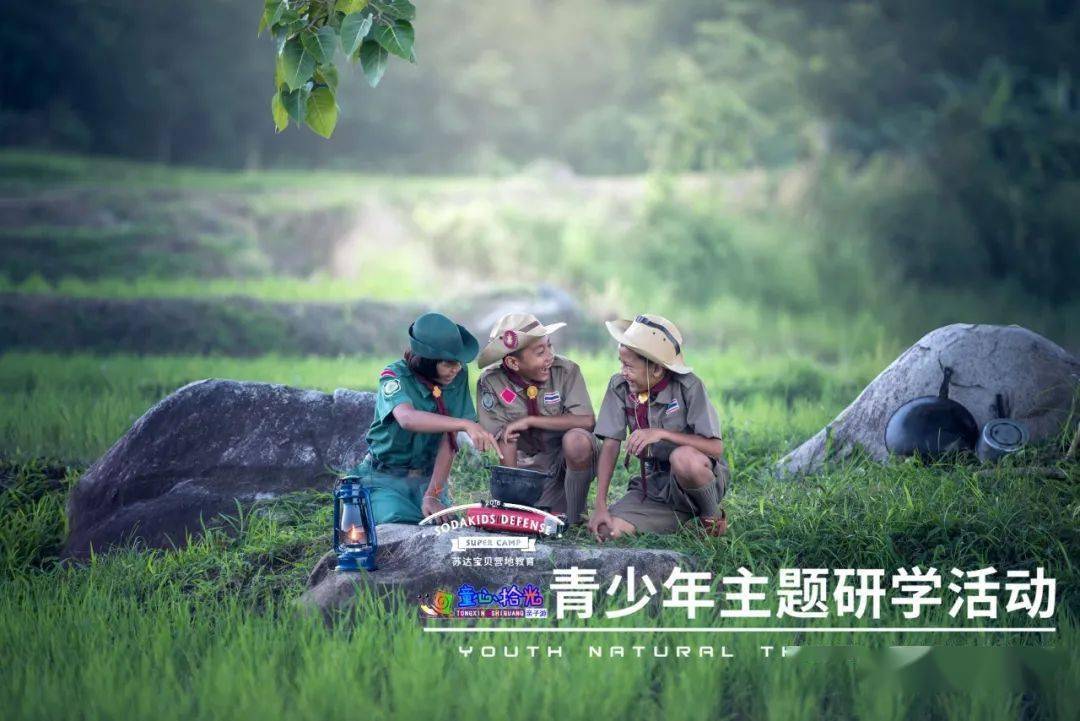 9月19日青少年自然研学迷雾丛林之失踪的植物猎人