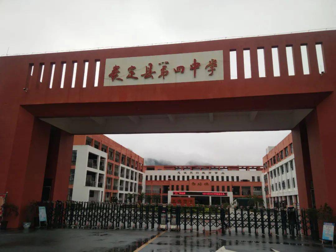 枫林社区到贵定四中帮助贫困学生办理转学退费事宜