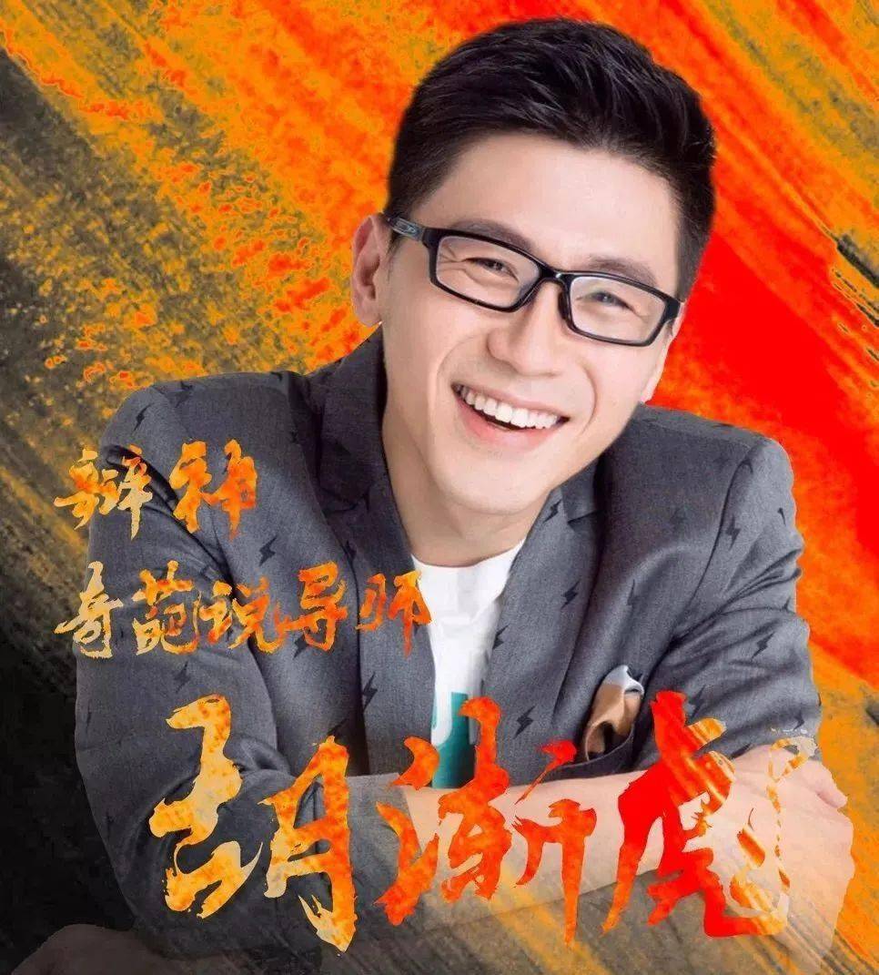 《奇葩说》辩论之神来了!