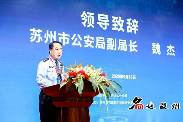 线上线下齐发力苏州举行网络安全宣传周法治主题日活动