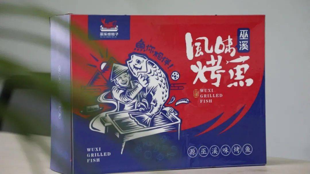 巫溪双晒先睹为快巫溪是烤鱼的发源地
