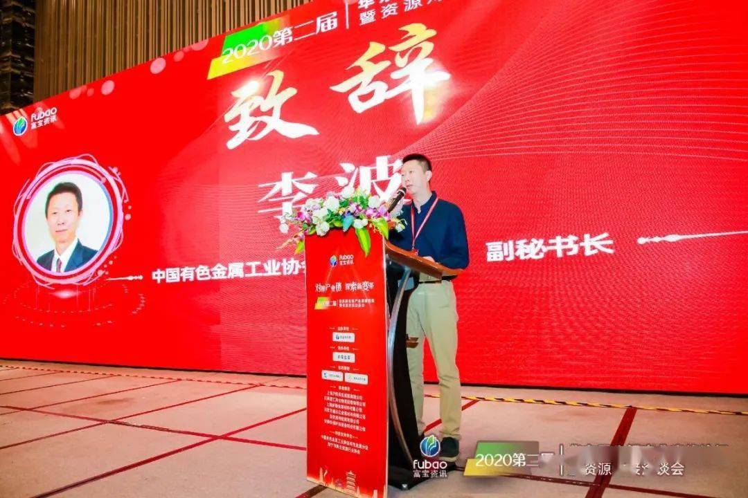 2020第二届华东再生铝产业高峰论坛暨资源对接洽谈会圆满落幕