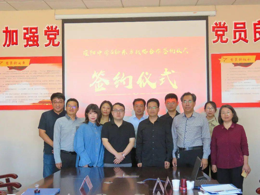 雍阳中学与天津新东方培训学校签订战略合作协议