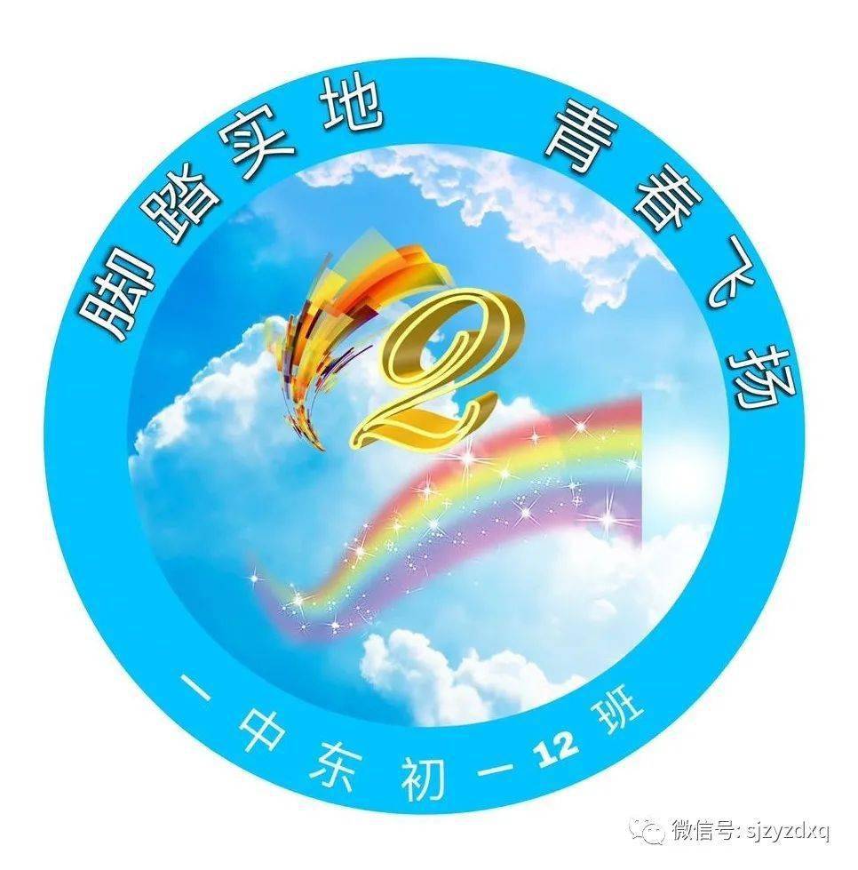 投票啦|石家庄一中实验学校2020级初一年级班徽,班旗设计pk_班级
