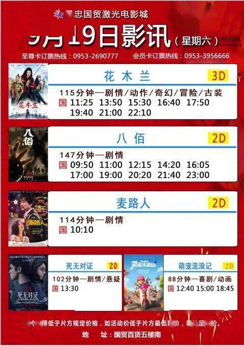 【明日影讯】09月18日影讯!