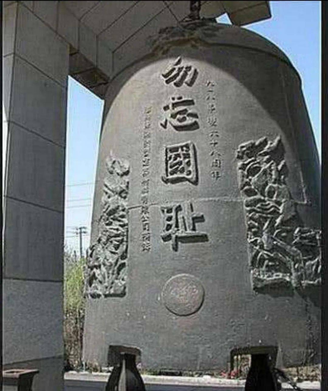 缅怀先烈警钟长鸣勿忘国耻强军强国