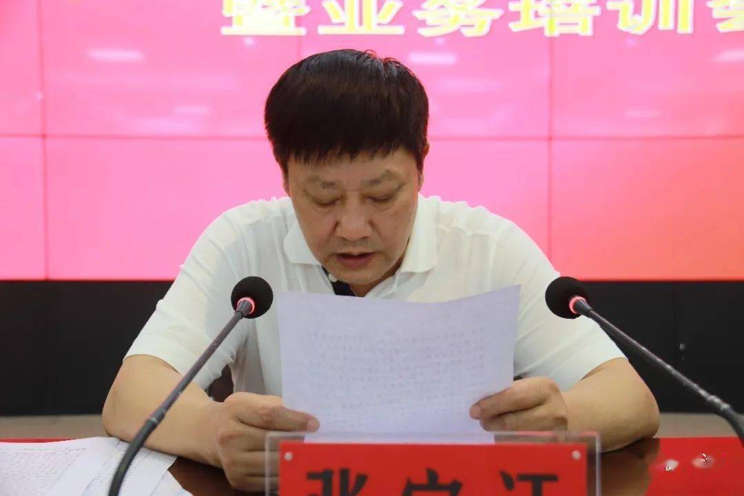 盐津县召开2020年第一次综合督查启动暨业务培训会议