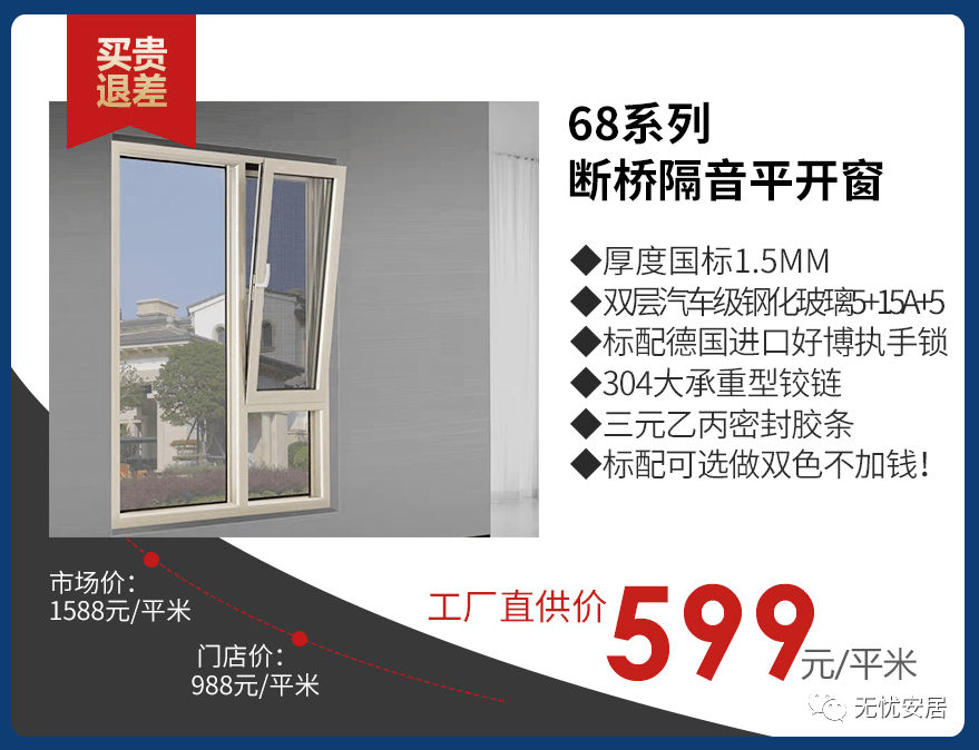 91920福田会展中心灿邦门窗58系列断桥平开窗468元平米