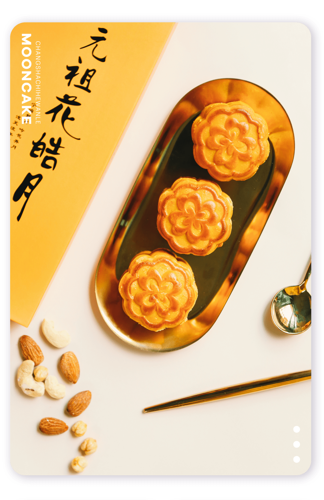 经典传承39年!元祖月饼浓情登场,一键解锁送礼新姿势