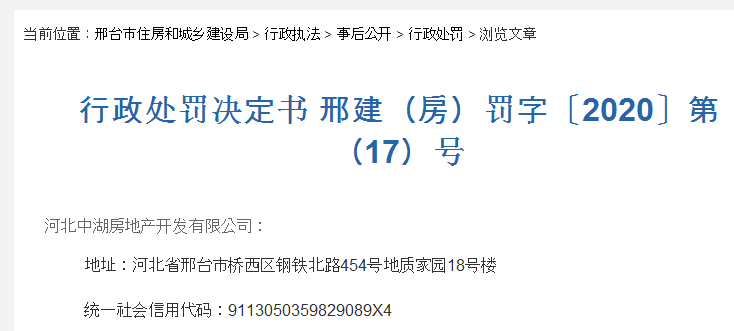 查明,你公司開發建設的