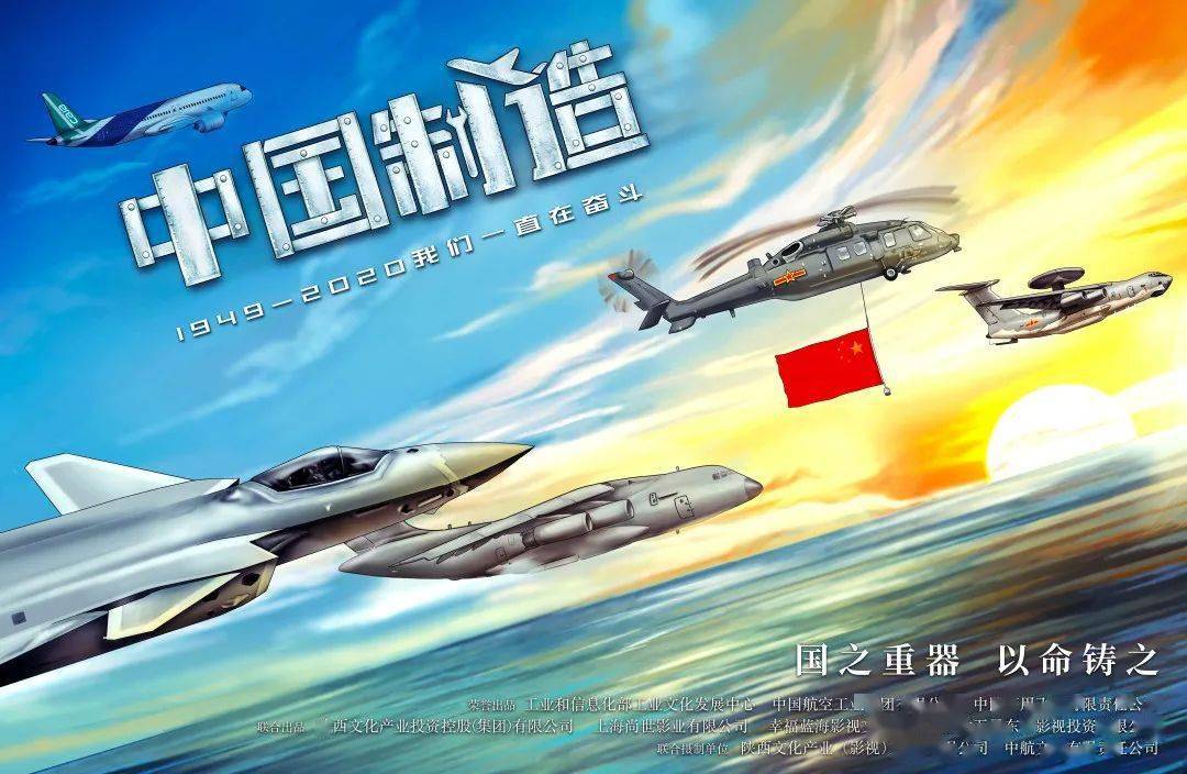 电视剧中国制造来陇县关山草原取景了