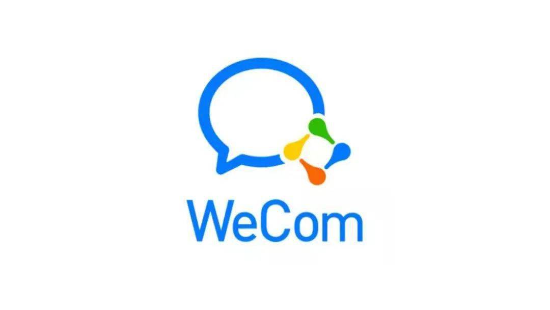 企业微信海外版改名wecom并修改了logo