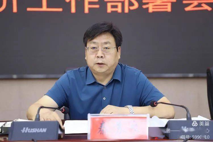 潞城区召开优化营商环境评价工作部署会