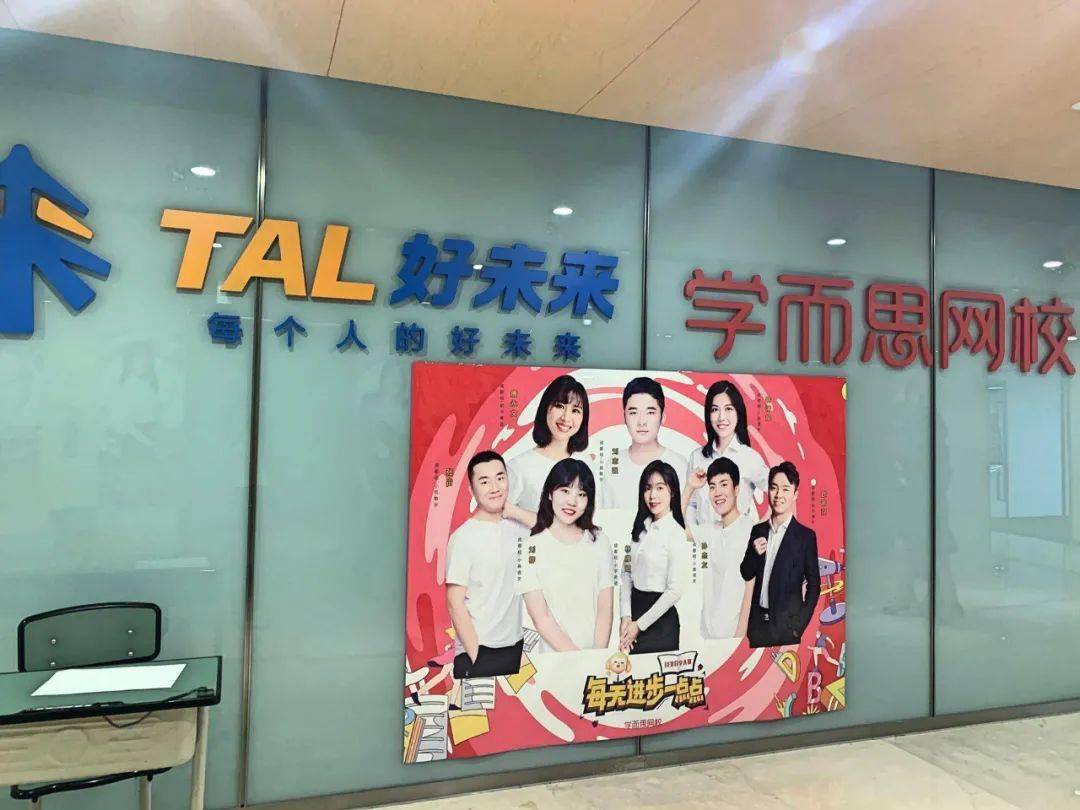 探秘学而思网校成都基地近百名班主任老师同时上课场面壮观