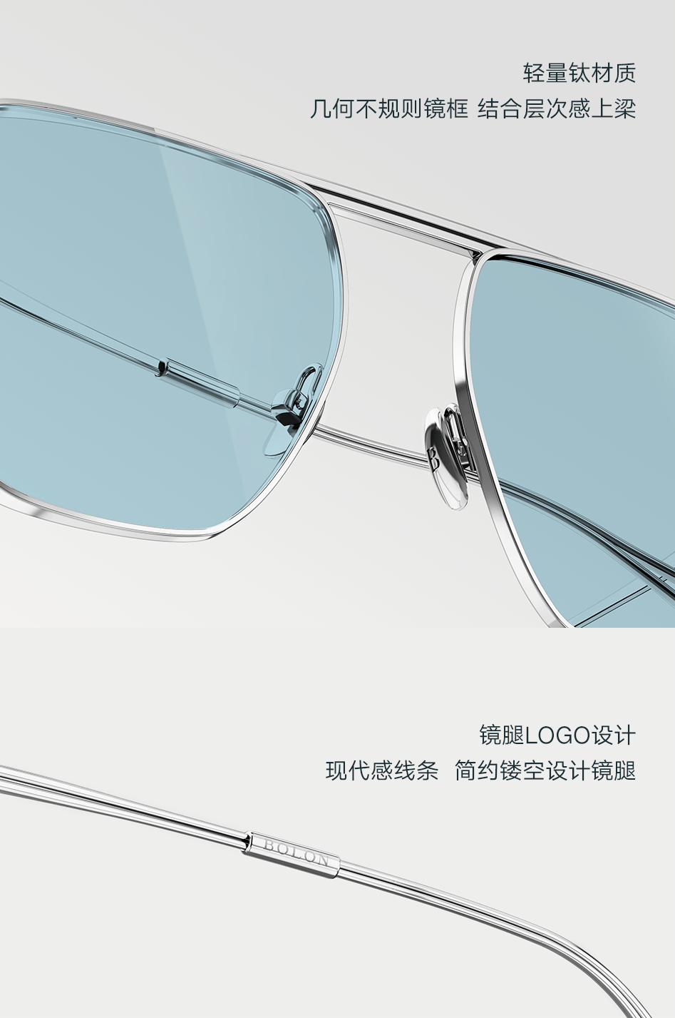 来天鸿bolon眼镜镜片0元配!一形两镜,各有"钛"度
