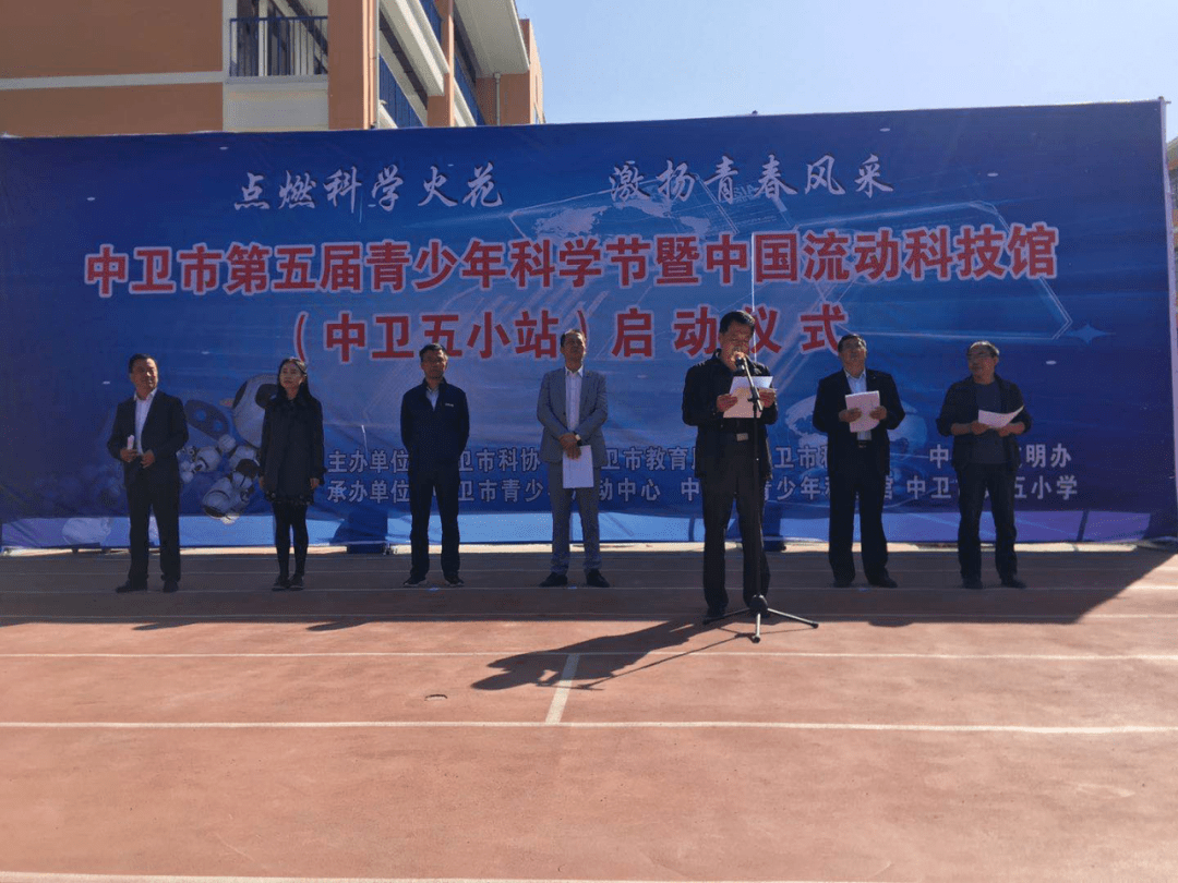 宁夏科技馆副馆长金玉龙及主办单位领导出席了启动仪式.关