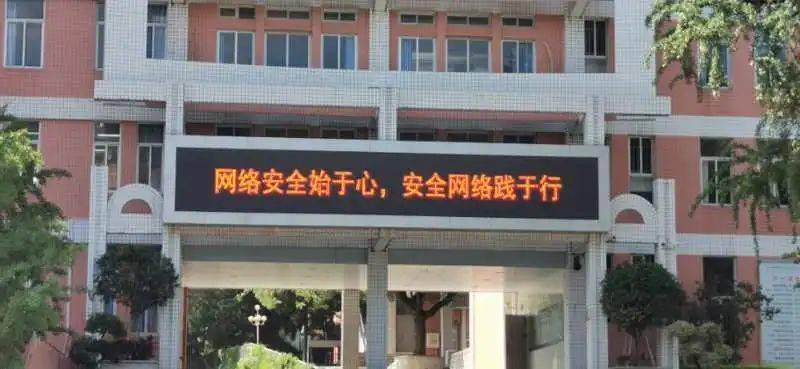 我省学校开展网络安全宣传周活动