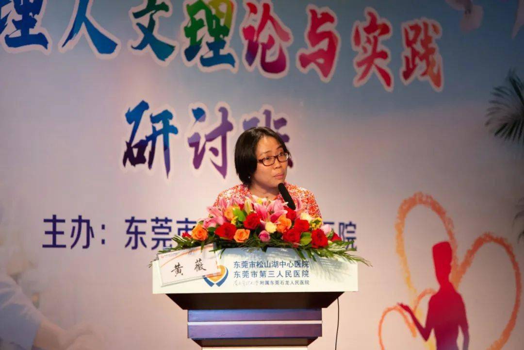 大学附属肿瘤医院黄埔院区微创介入科区护长,临床心理治疗师黄薇老师