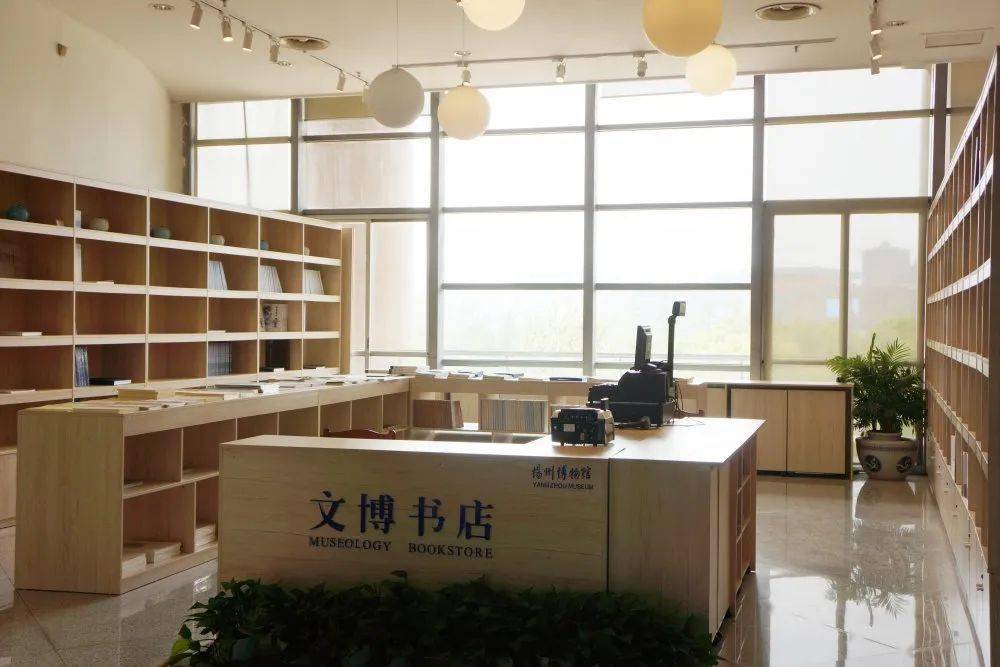 扬州博物馆文博自助书店开放啦!