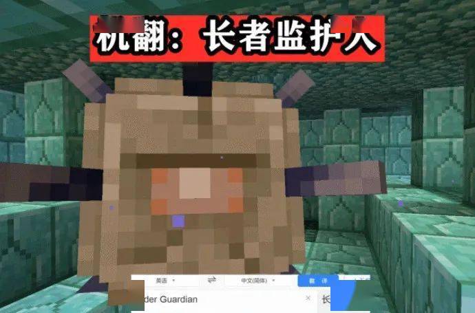 我的世界令人窒息的生草机翻水雷艇奇怪的翻译又诞生了