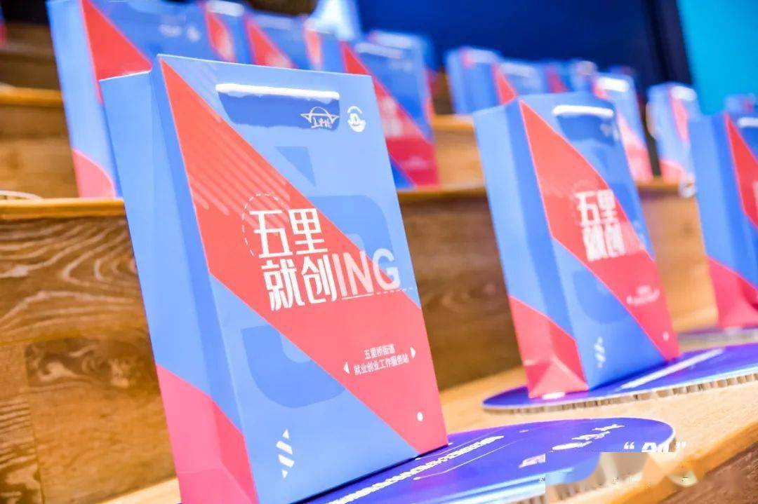 【回顾】"敢闯敢创,薪动一夏"五里桥街道就业创业服务主题日