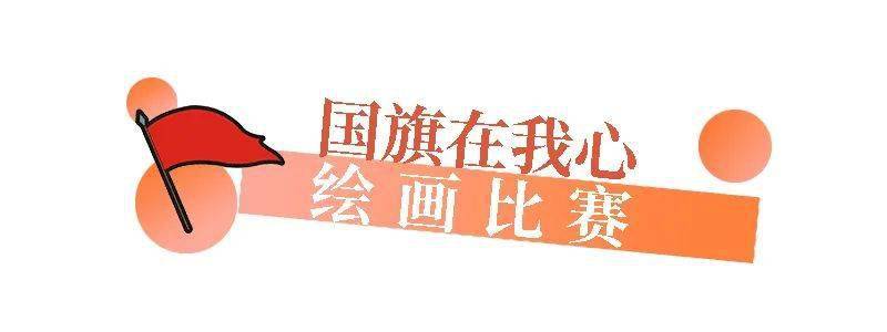 kaka军旅届时将带来是对祖国的致敬汇聚成五星红旗化作一笔笔鲜红的