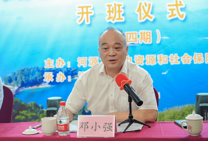 邓小强在开班仪式上作了重要讲话并宣布本期培训班开班.